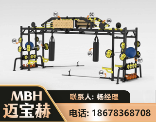 乐山多功能健身器材