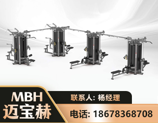 乐山16人站训练器